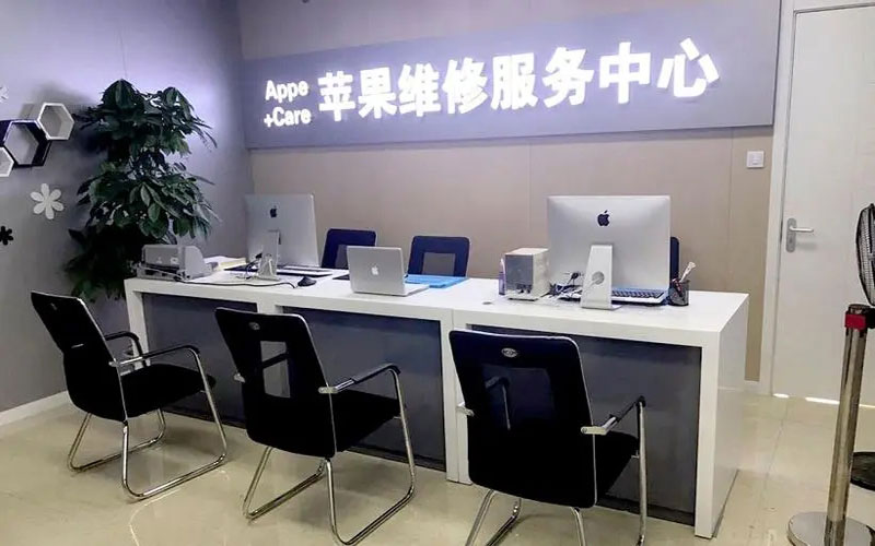 内江中山苹果手机授权维修点地址电话信息